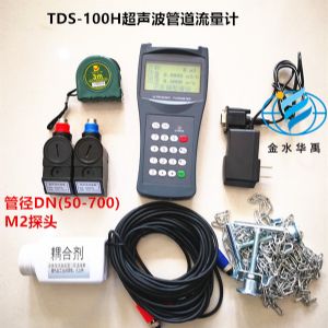 TDS-100H超聲波便攜式外夾流量計